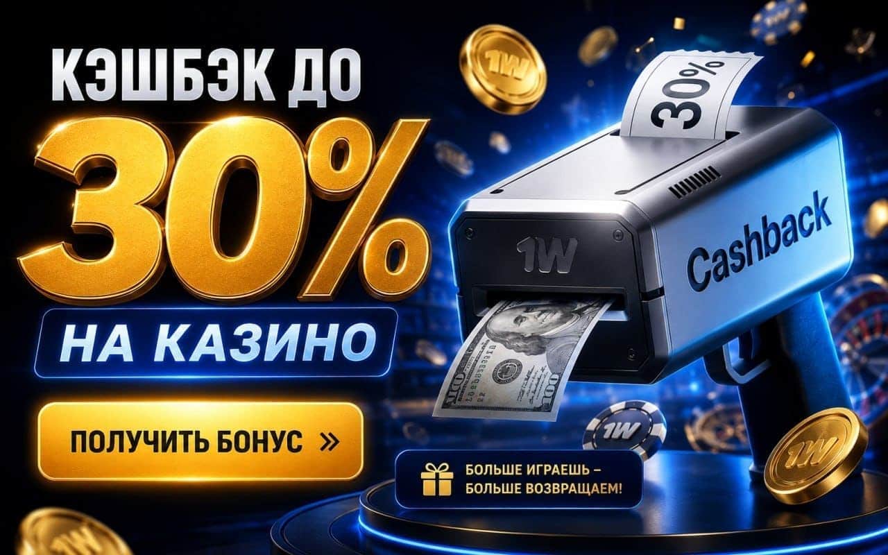 1win — спорт и live